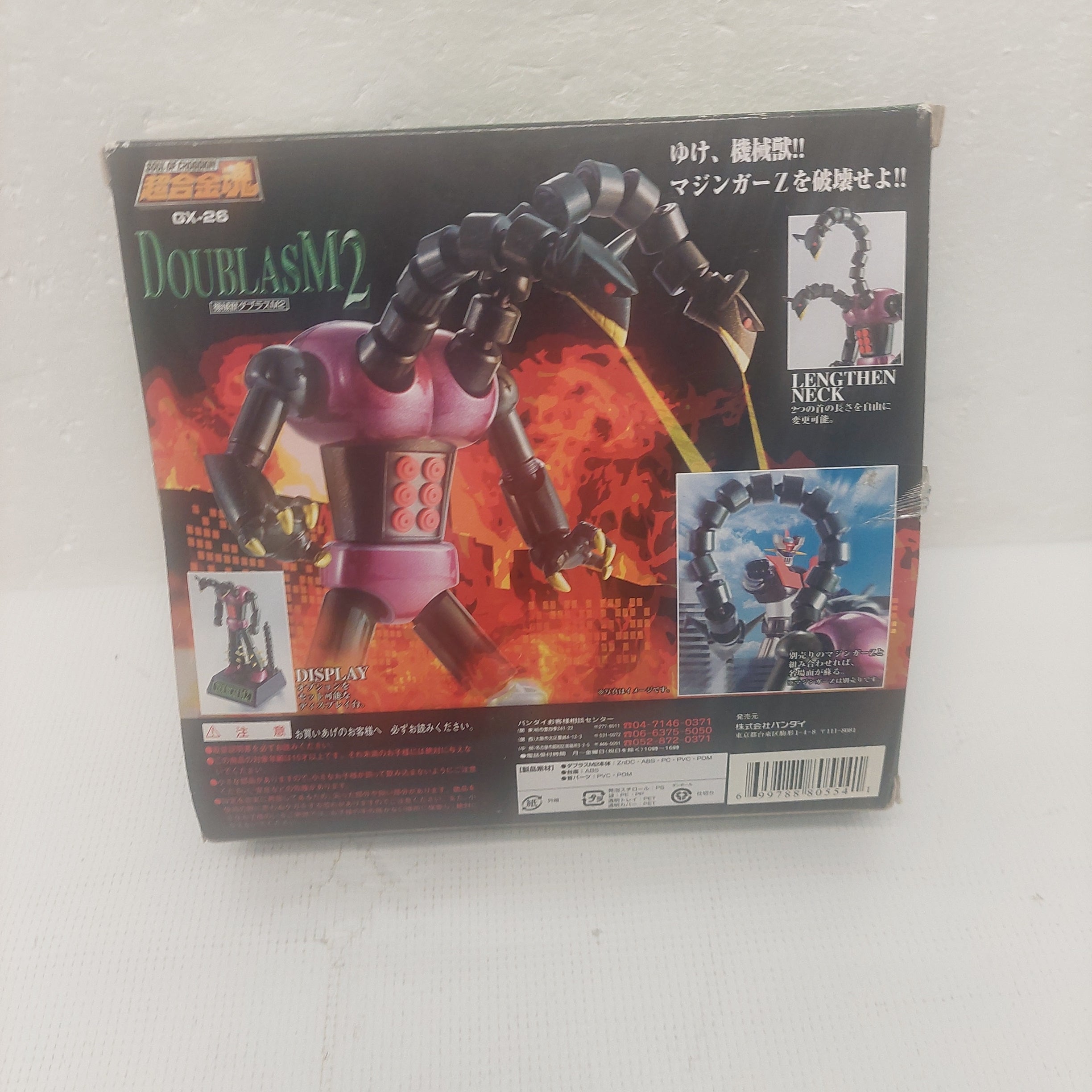 Soul of Chogokin Doublas M2 GX-26