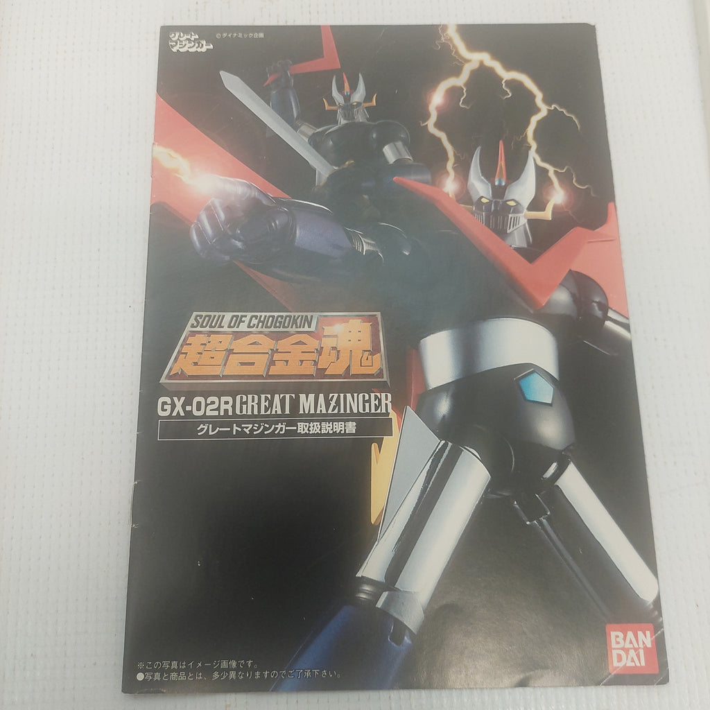 Soul of Chogokin Great Mazinger GX-02R