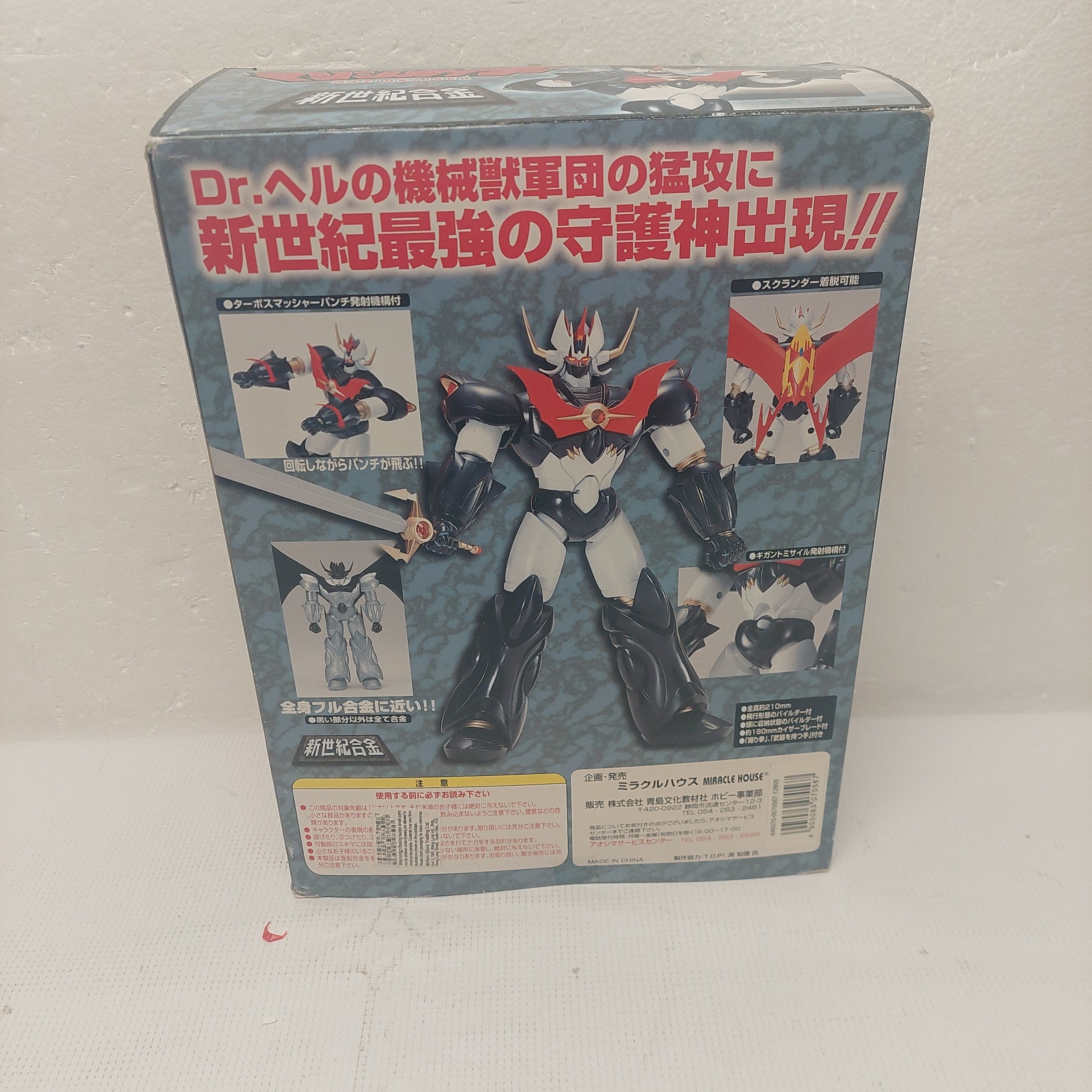 Aoshima Mazinkaiser Chogokin Mazinger Figure Japan