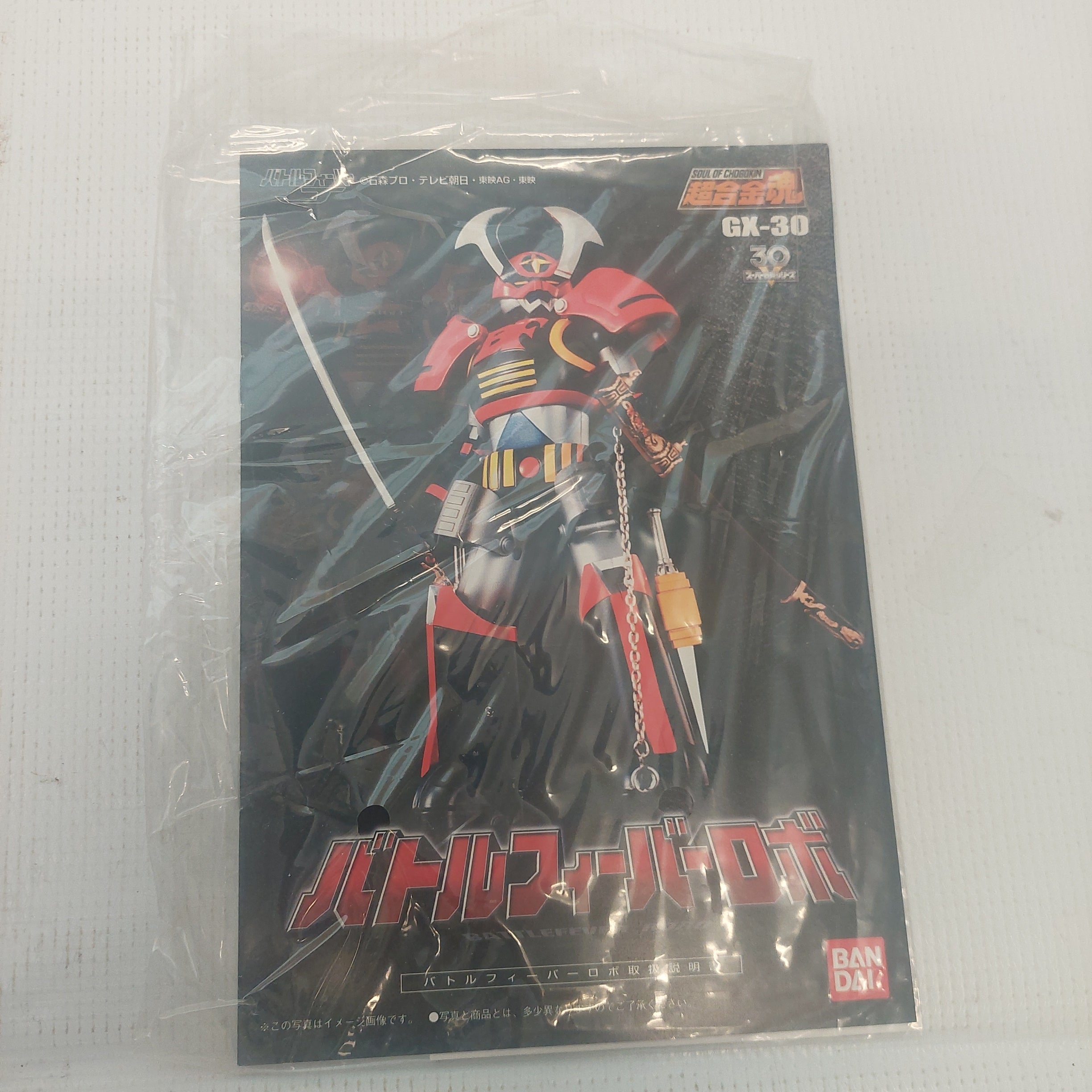 Soul of Chogokin Battlefever Robo GX-30