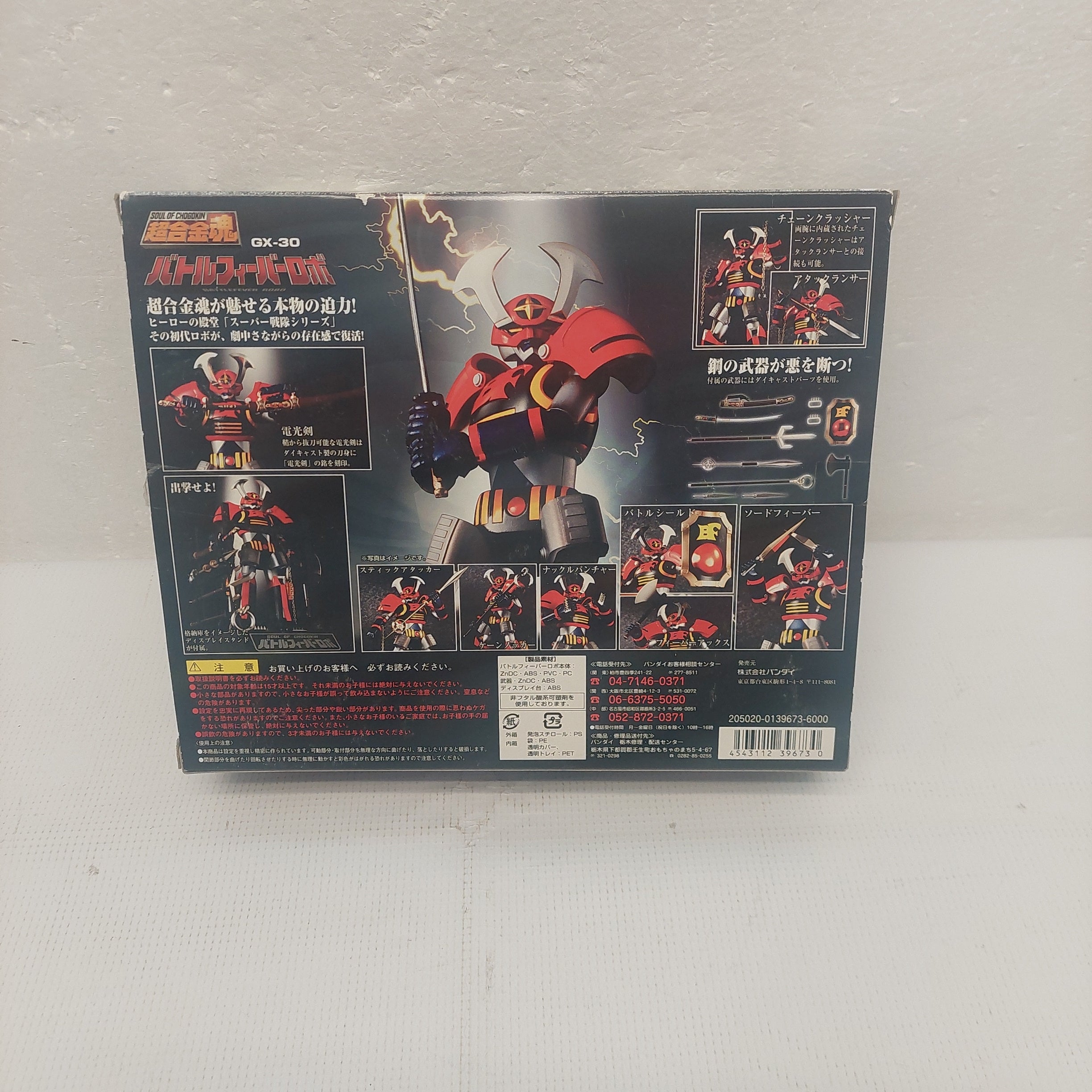 Soul of Chogokin Battlefever Robo GX-30