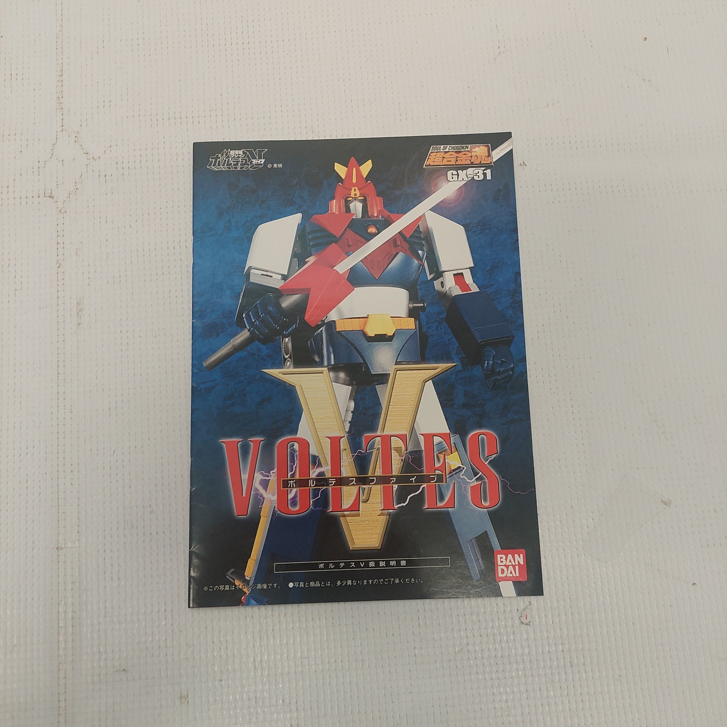 Soul of Chogokin Voltes GX-31