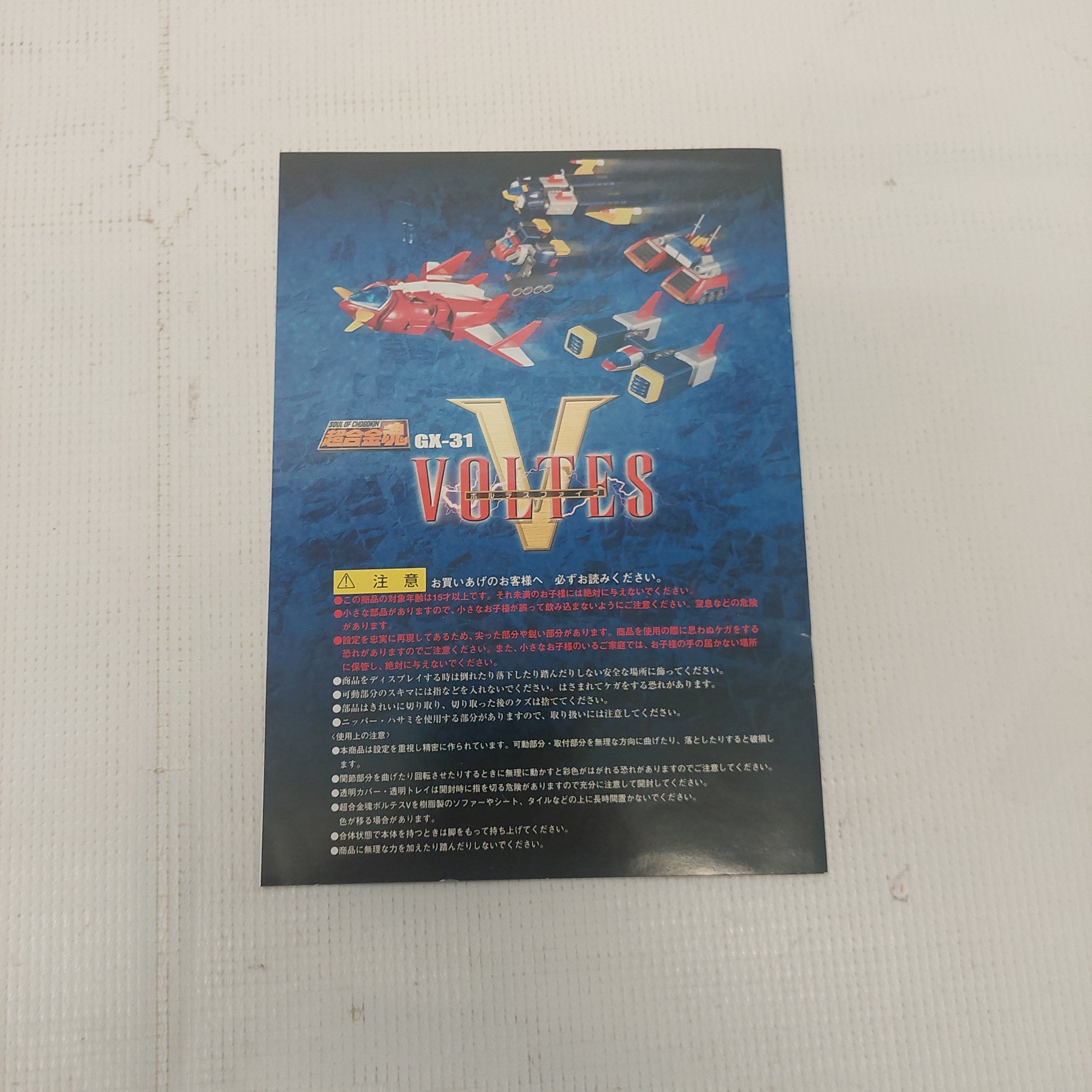Soul of Chogokin Voltes GX-31