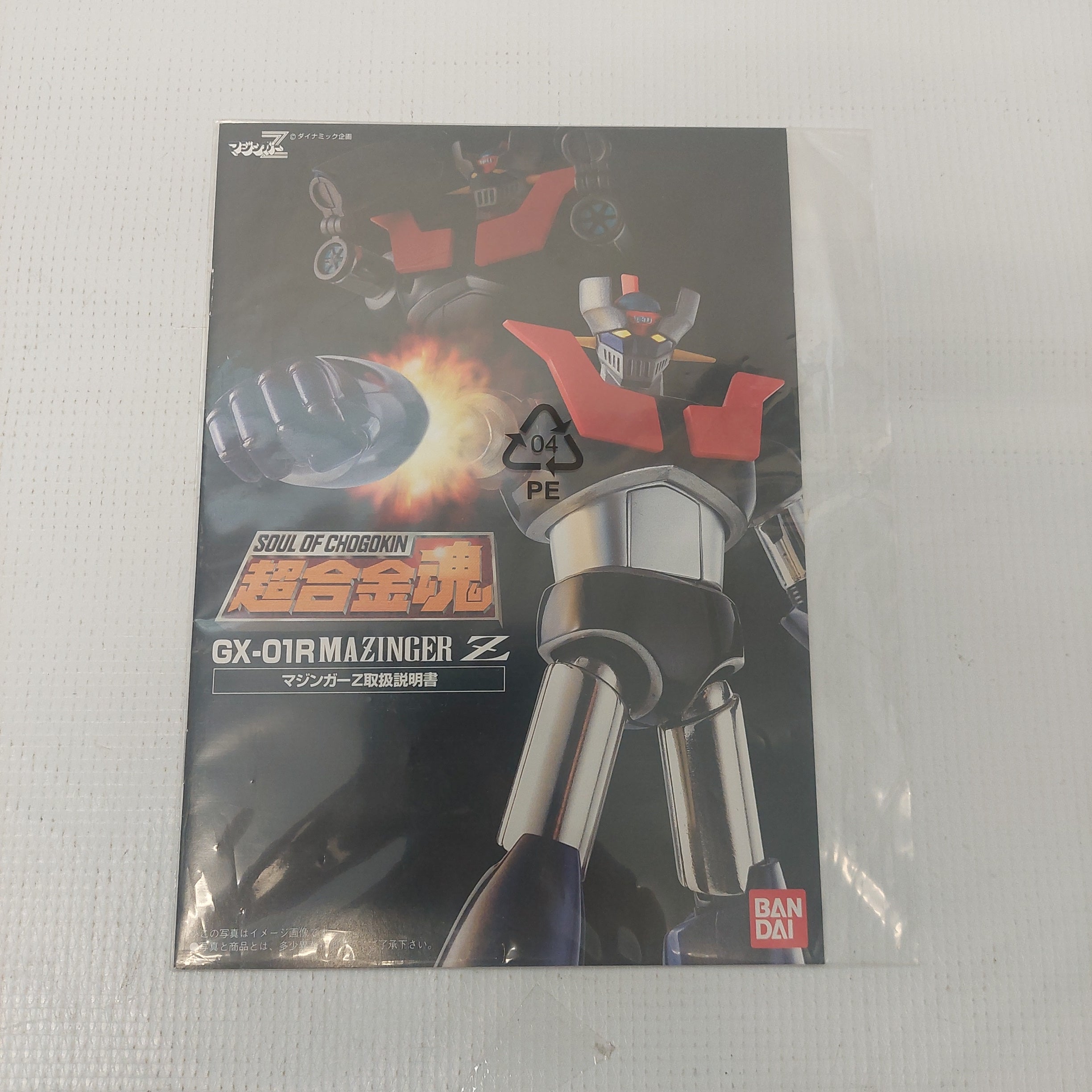 Soul of Chogokin Mazinger Z GX-01R Black Ver Hong Kong Edition