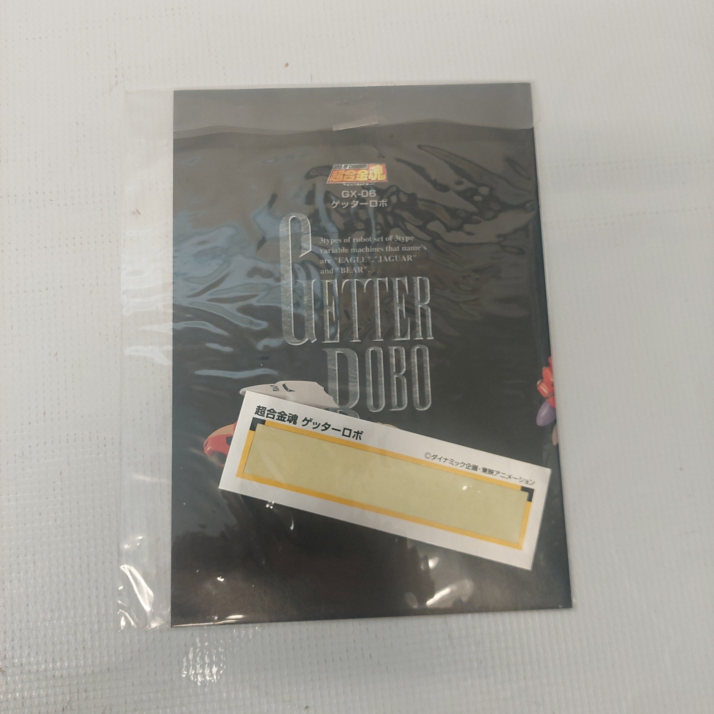 Soul of Chogokin Getter Robo GX-06