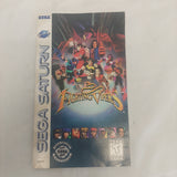 Sega Saturn Fighting Vipers Manual Only