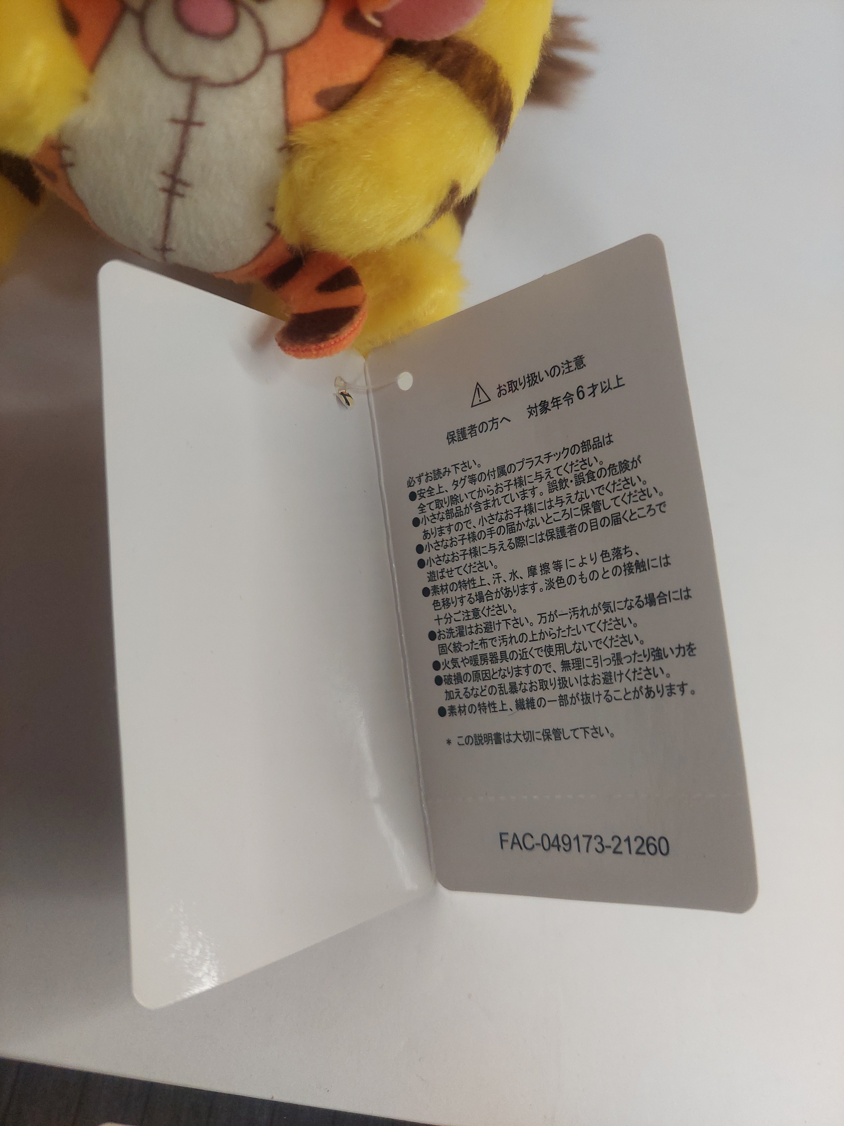 Shanghai Disneyland The Tigger Movie Eeyore 5 in. Plush with Tag