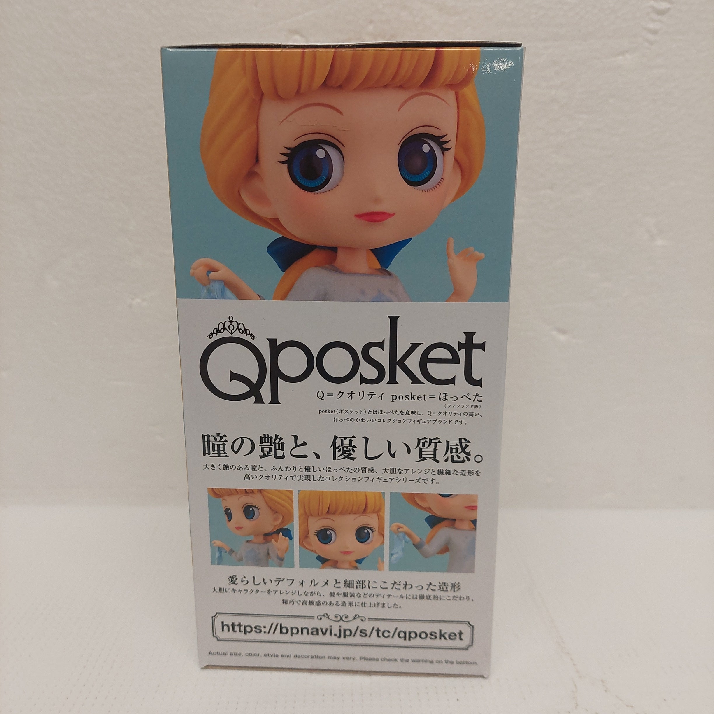 Banpresto Qposket Cinderella Avatar Style